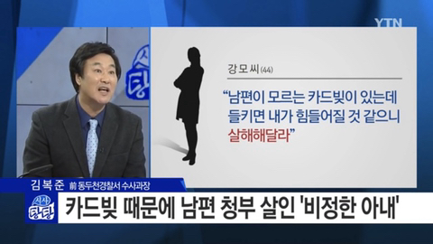 살인사건 레전드.jpg | 인스티즈