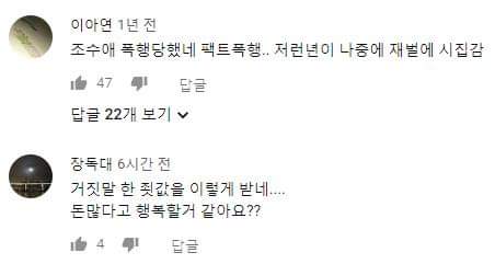 조수애 아나운서를 향한 저질성 악플들.jpg | 인스티즈