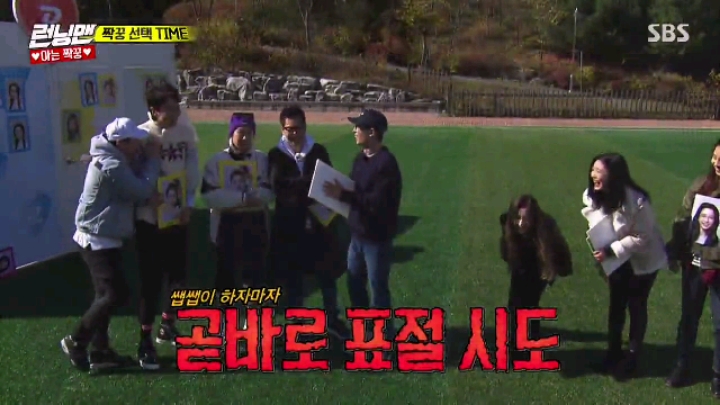 [런닝맨] 아이린 삼행시&amp;조이 이행시 | 인스티즈