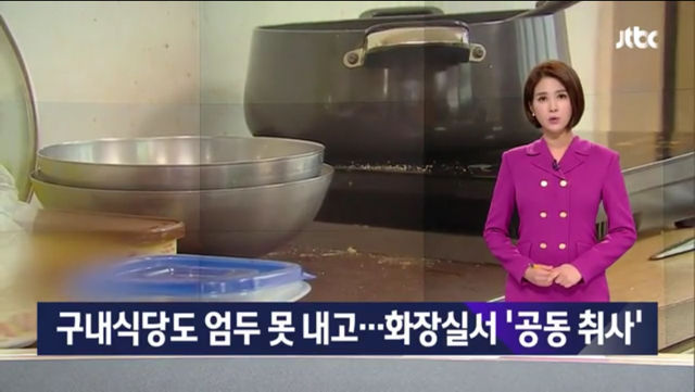 한끼 식대 550원 받는 부산 지하철 노동자 | 인스티즈