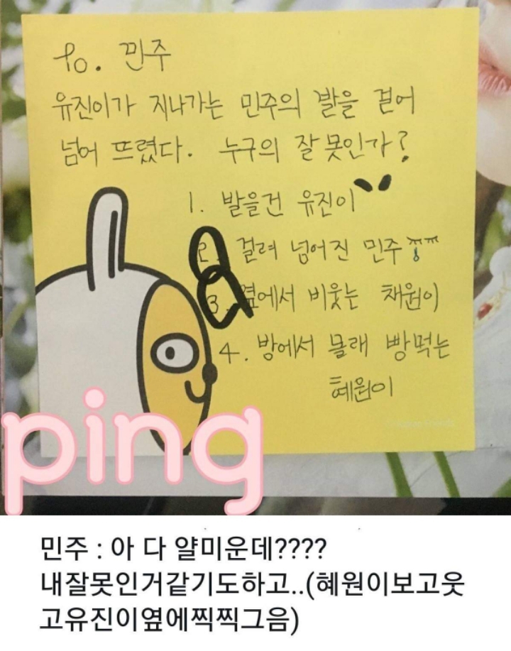 쭈굴미 넘치는 애잔한 개구리 아이즈원 김민주.jpgif | 인스티즈