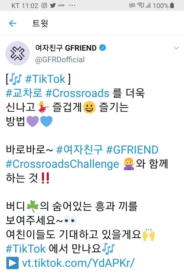 교차로 Challenge한 여자친구💓 | 인스티즈