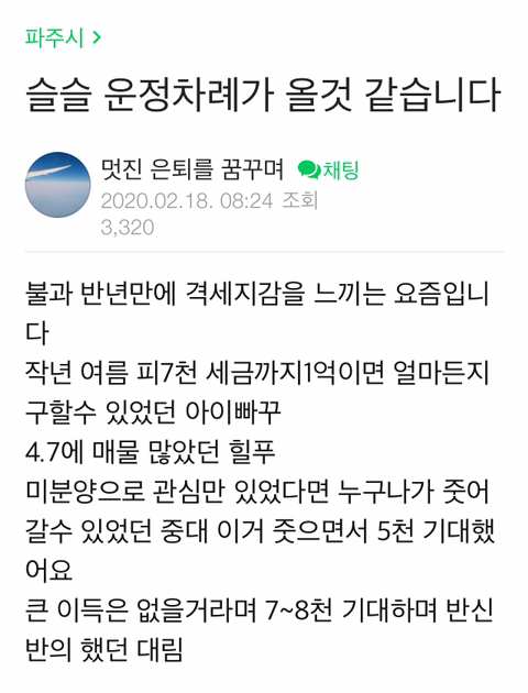 정부 정책과 별개로 부동산 잡기가 힘들다고 생각하는 이유 | 인스티즈