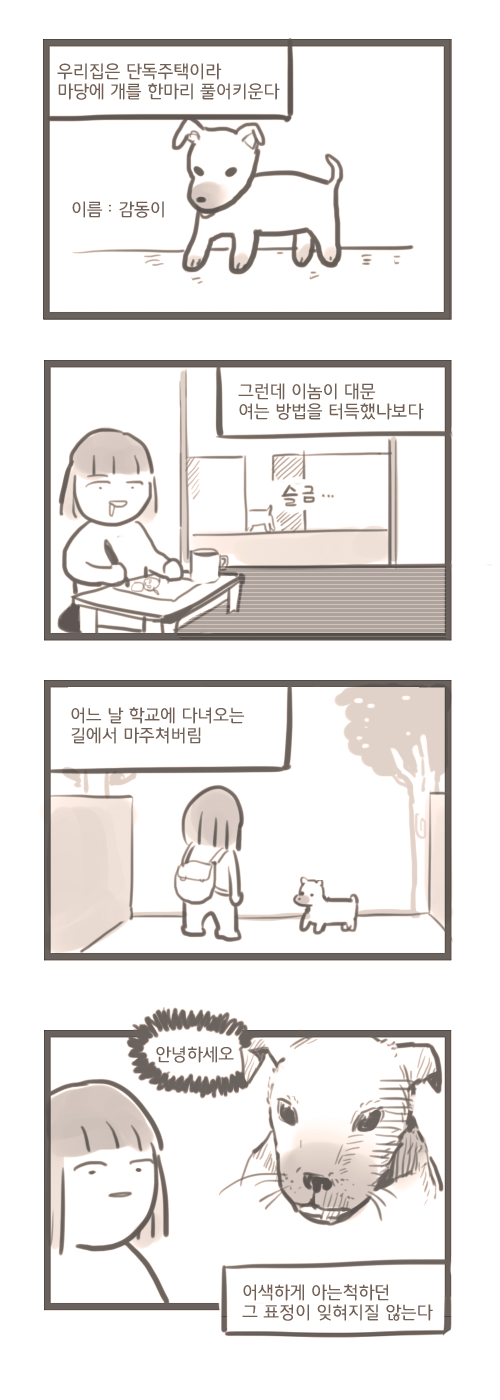 여대생 일상 만화.JPG | 인스티즈