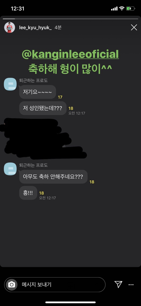 성인됫는데 축하못받아서 삐진 이강인jpg | 인스티즈