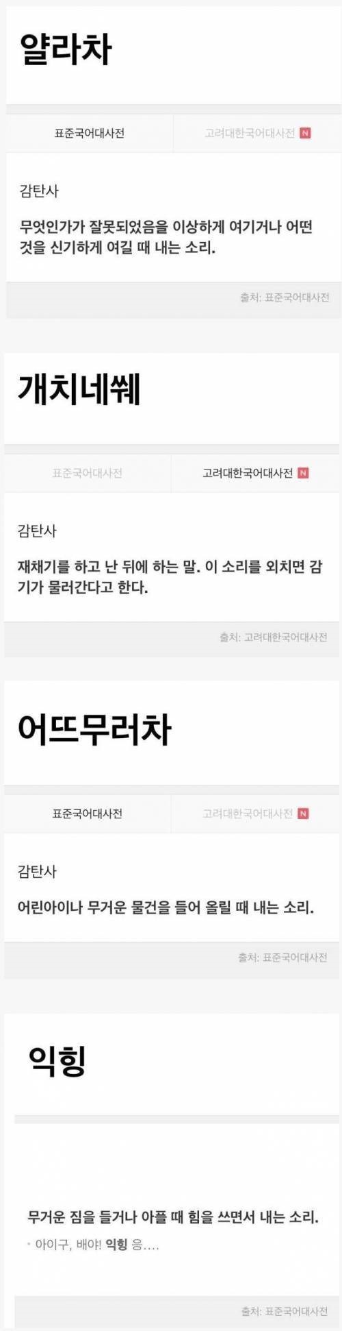 알고보면 표준어 | 인스티즈