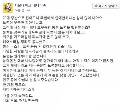 20대 중반이 되니 연애안하냐는 말이 많이 나와요.jpg | 인스티즈