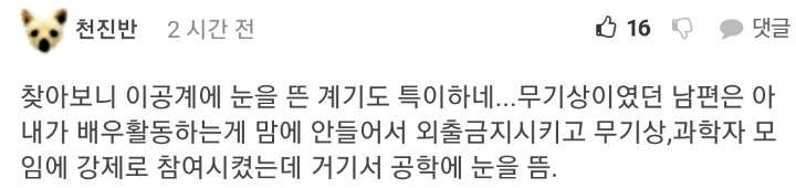 와이파이를 만든 사람 | 인스티즈