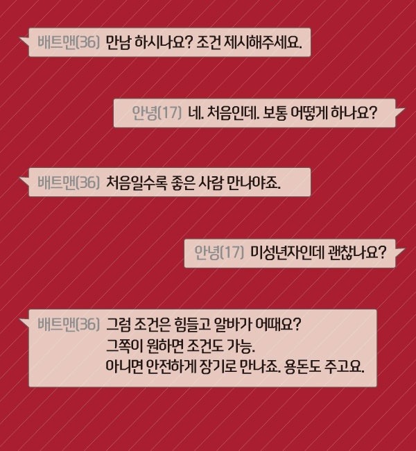 17살 소녀가 랜덤채팅을 하면 벌어지는 일.jpg | 인스티즈