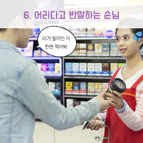 없어 보이는 행동.jpg | 인스티즈