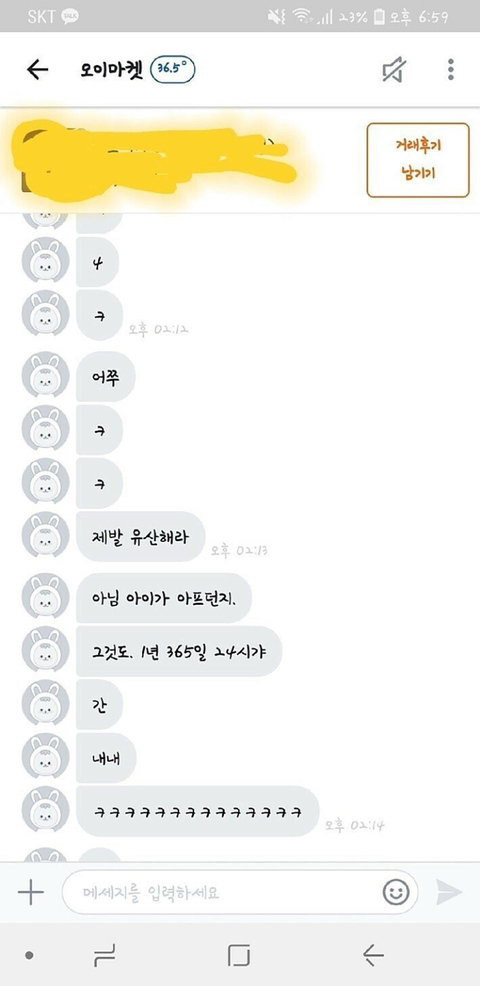 다시 보는 중고나라 레전드.jpg | 인스티즈