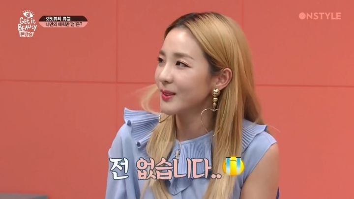 가슴에 하트점이 있는 이세영 | 인스티즈