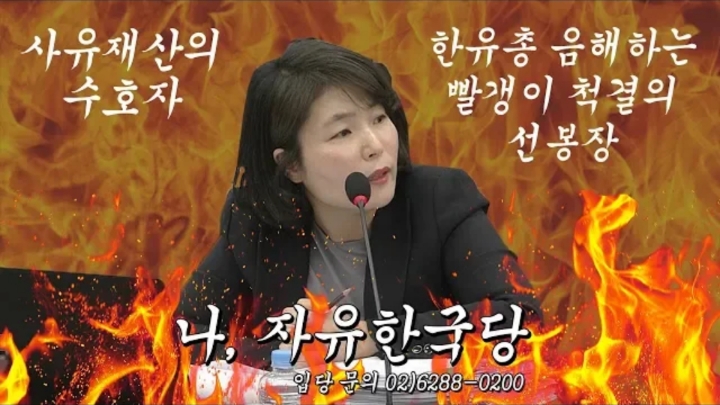 반공 자유한국당 그리고 언론.jpg | 인스티즈