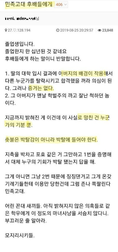 고대 후배들에게 | 인스티즈