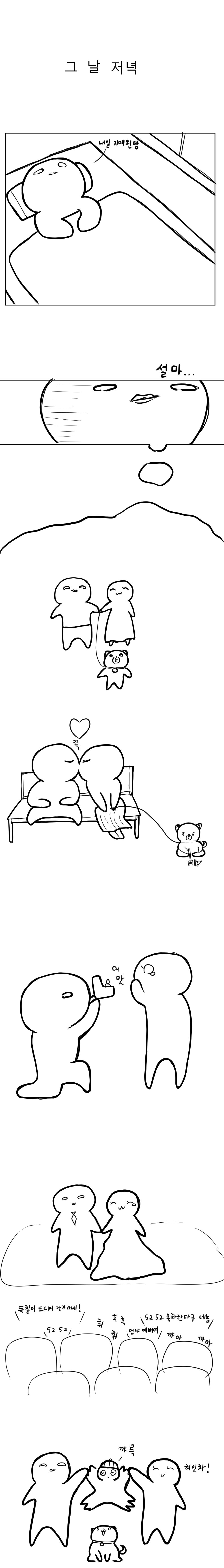 손자까지 생각한 만화.jpg | 인스티즈