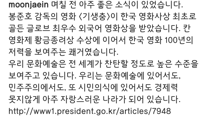 문재인 대통령 인스타 | 인스티즈