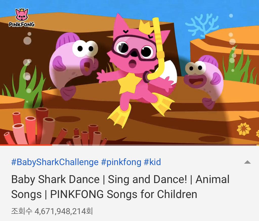 역대 유튜브 조회수 2위 달성한 국내 제작 컨텐츠 | 인스티즈