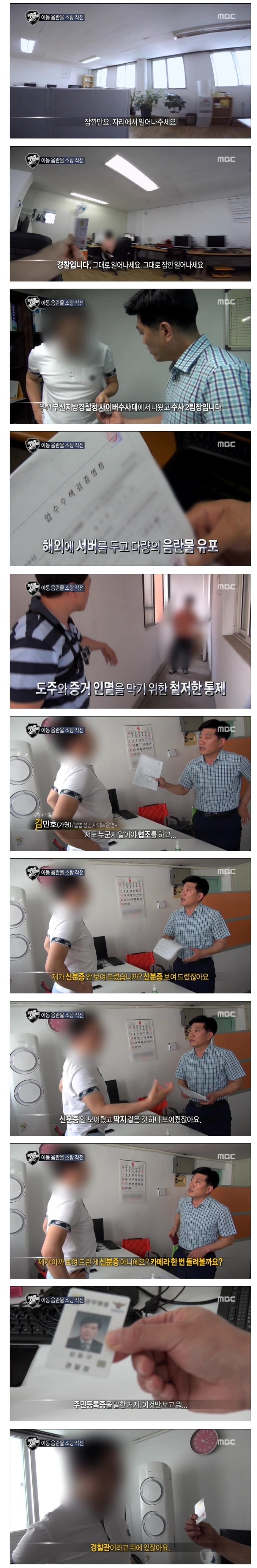 경찰은 정말 눈대중으로만 아동음란물을 검열할까? (팩트체크) | 인스티즈