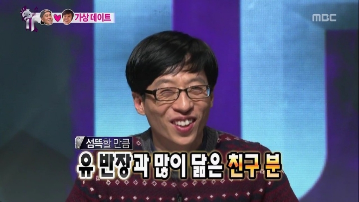 송은이의 눈치없는 남사친(무도).jpgif | 인스티즈