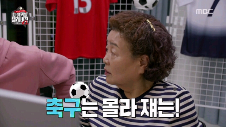 [마리텔2] 해머니 강부자 | 인스티즈