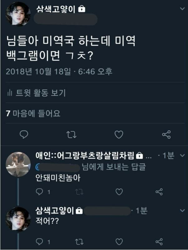 미역국하는데 100g이면 적어??? | 인스티즈