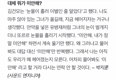 재회 불가능 이별 멘트 | 인스티즈