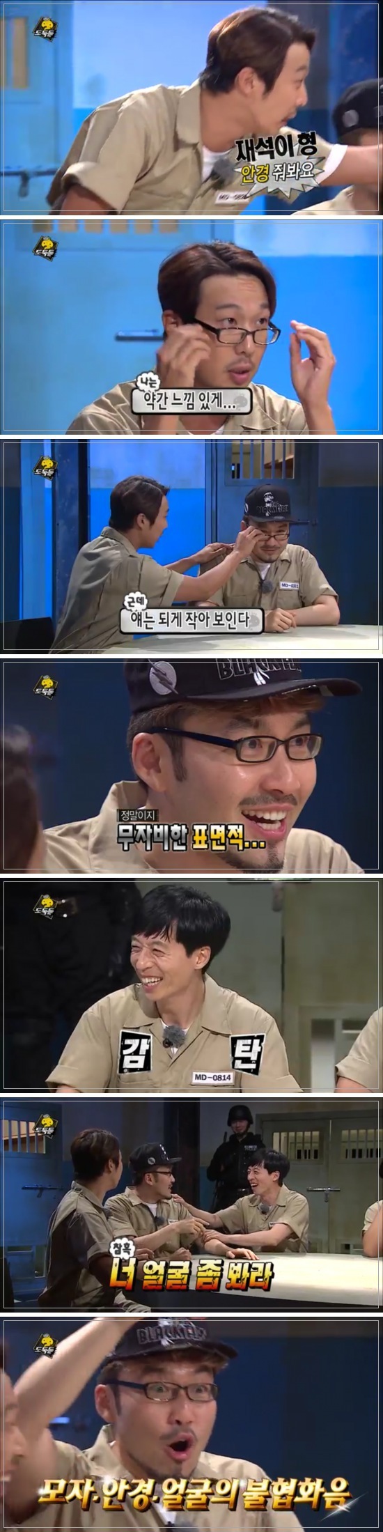 불협화음(무도).jpg | 인스티즈