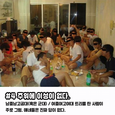 연애 못하는 사람들의 특징 | 인스티즈