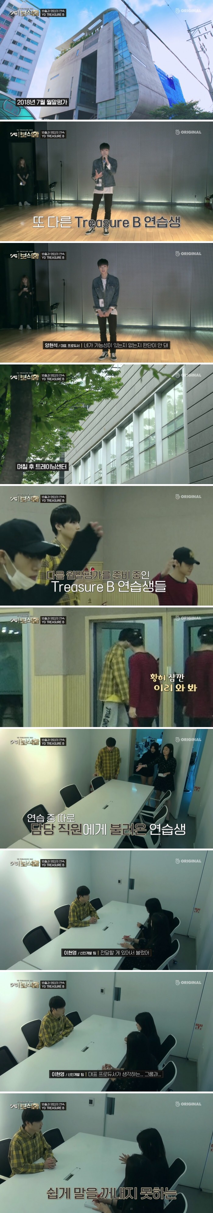 소속사에서 연습생이 퇴출되는 과정 | 인스티즈