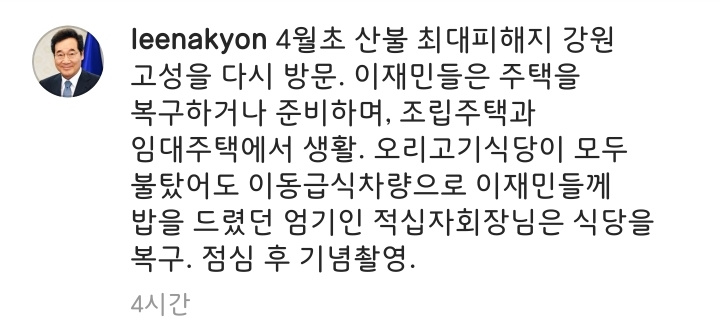 오늘자 이낙연 총리 | 인스티즈