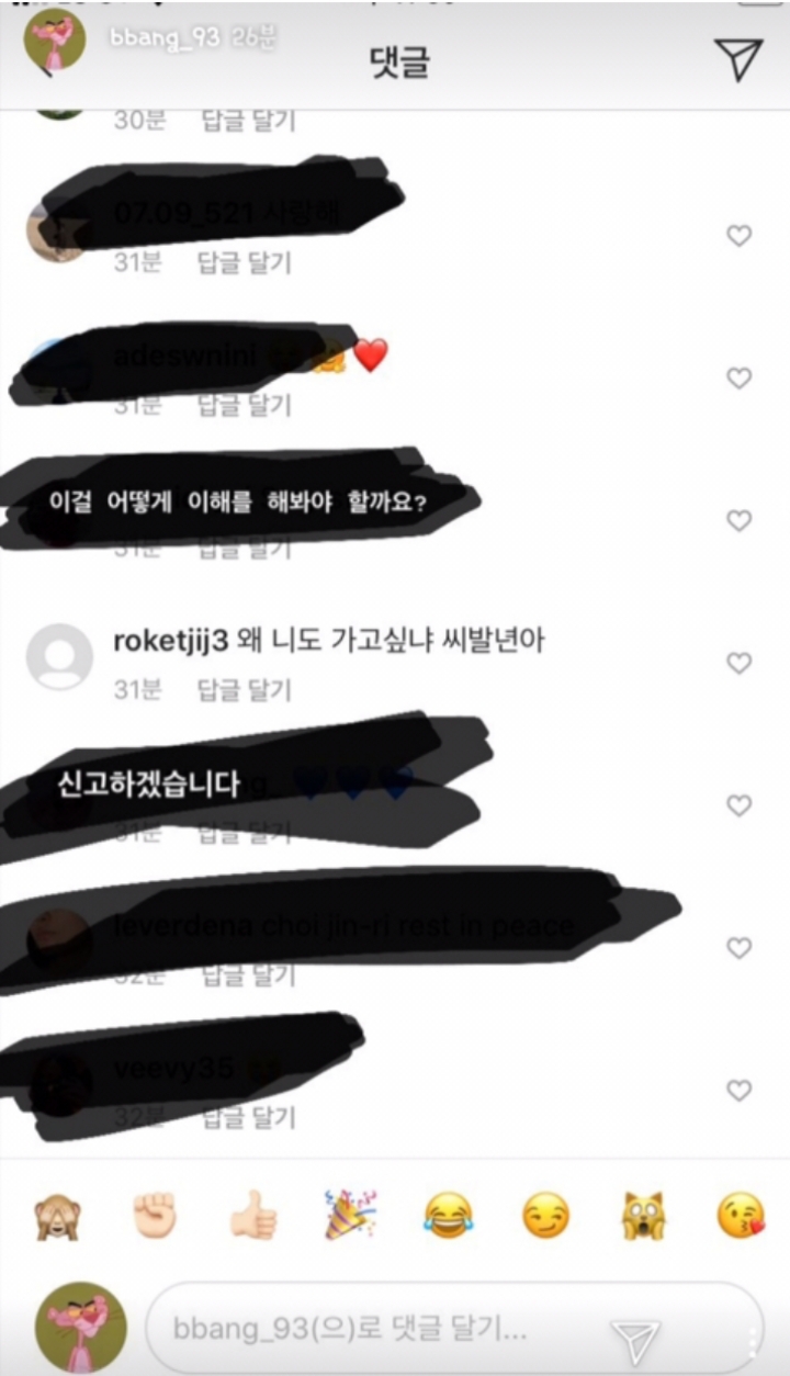 악플러 고소한다는 걸스데이 민아 | 인스티즈