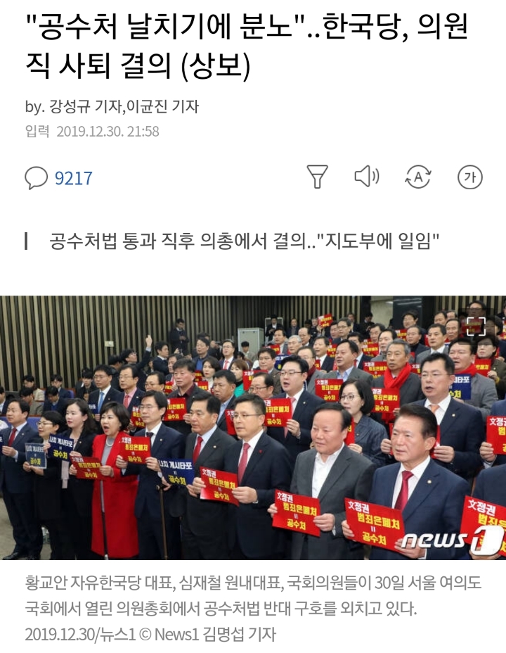 정치9단 박지원 의원이 말하는 21세기 야당이 하지 말아야 할 3가지 | 인스티즈