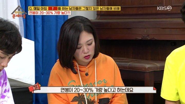 여러분의 수명과 연봉이 감소하였습니다 | 인스티즈