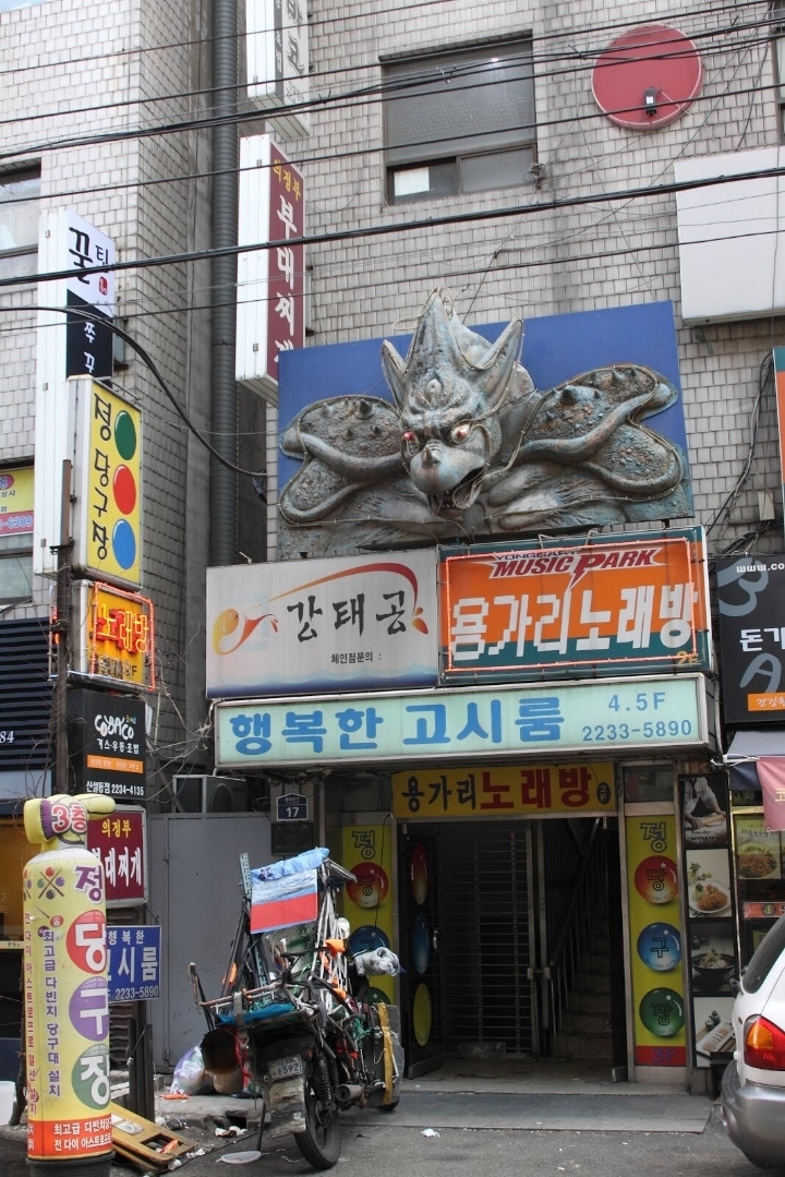 2000년대 유행했던 노래방 유형.jpg | 인스티즈