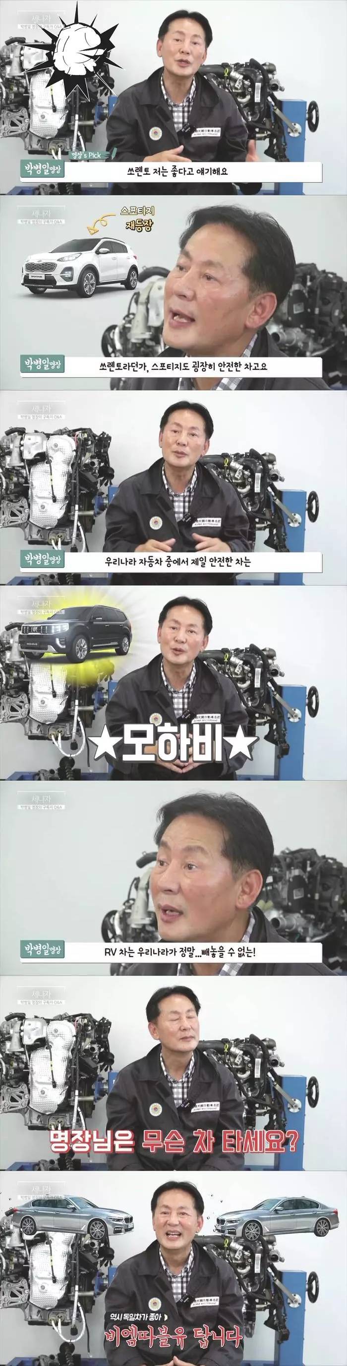 자동차명장이 추천하는 차 | 인스티즈