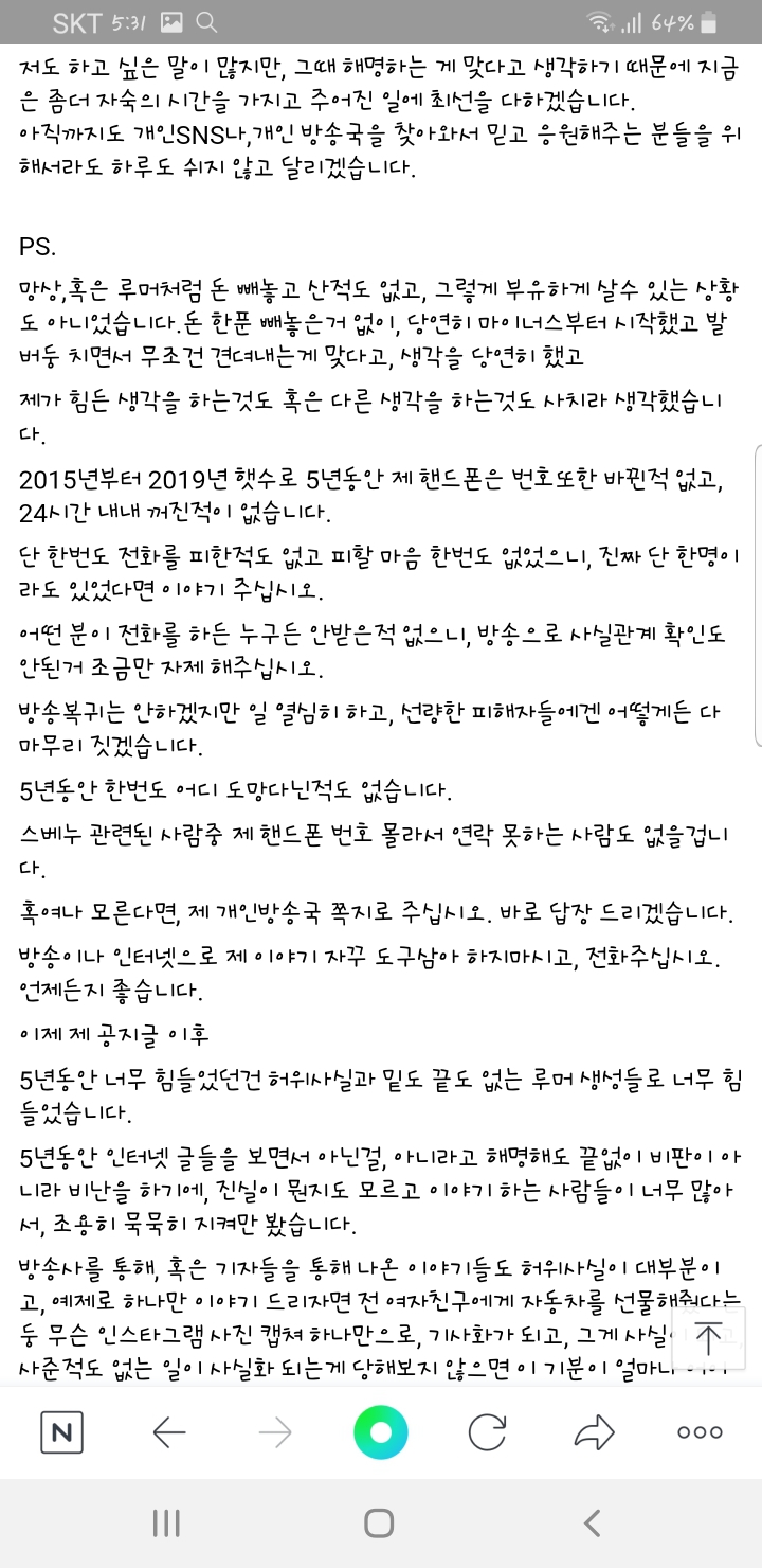스베누사장 황효진 근황 | 인스티즈