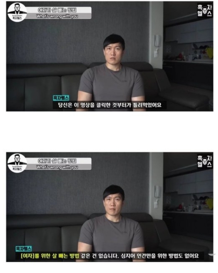 여자가 살빼는 방법 | 인스티즈