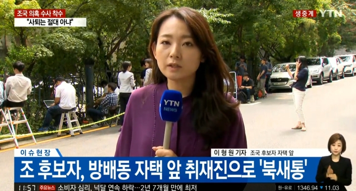 심신이 지쳐서 집에서 쉰다는데 조국 후보자의 입장을 듣기위해 집앞에 진치고 있다는 기자들.jpg | 인스티즈
