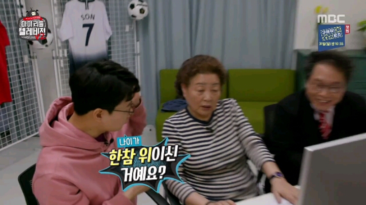 [마리텔2] 해머니 강부자 | 인스티즈