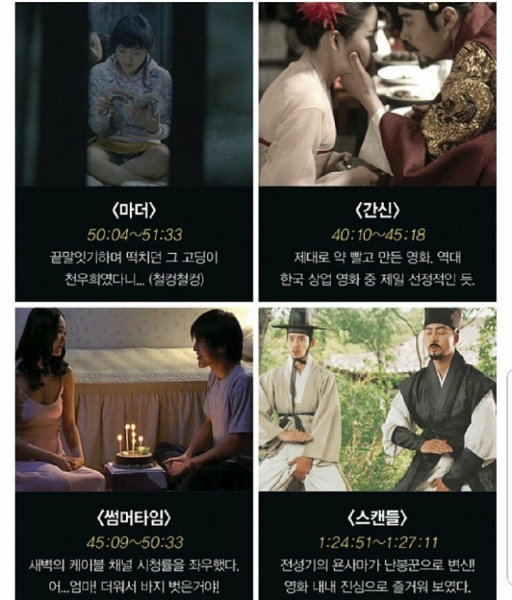 영화 하이라이트 정보 | 인스티즈