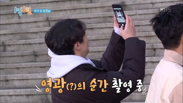 KBS의 1박2일 대우 | 인스티즈
