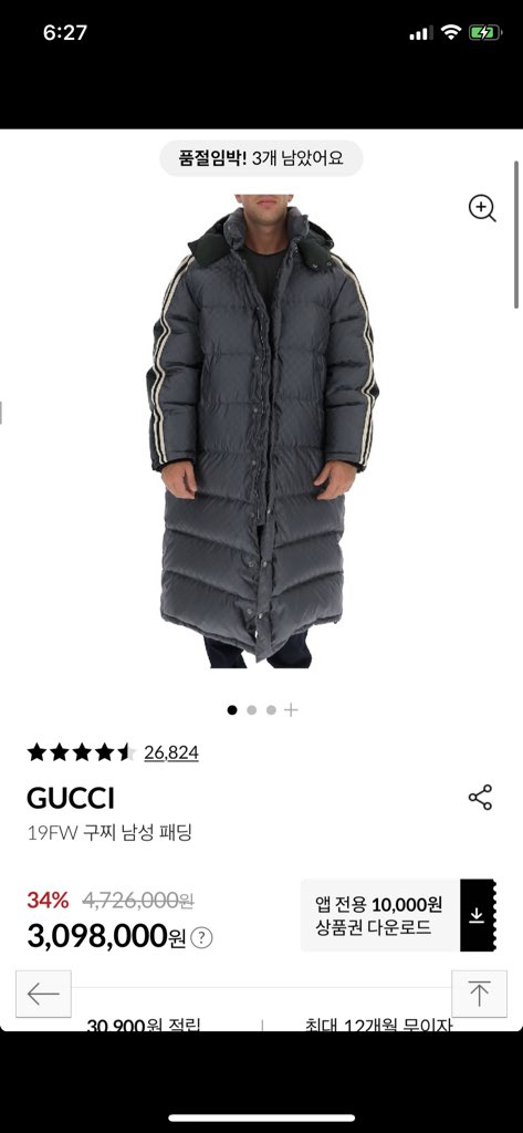 아이유가 시간의바깥 뮤비촬영때 이현우한테 선물한 패딩 | 인스티즈