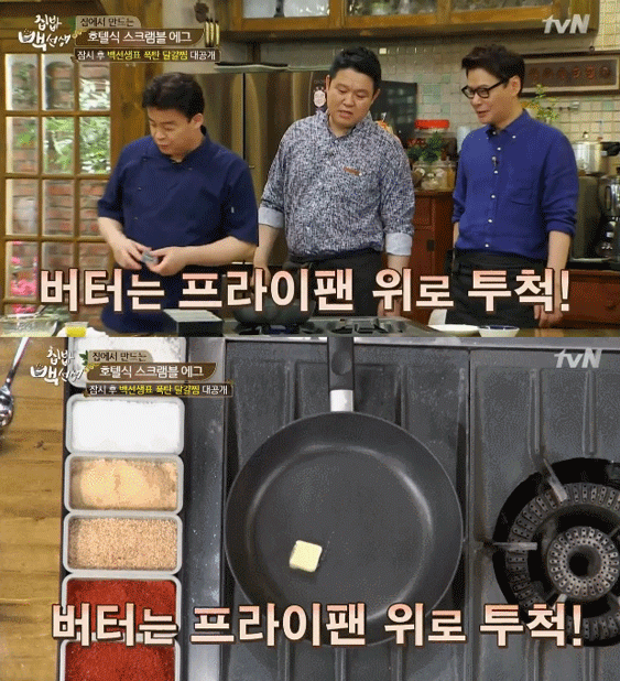백종원이 알려주는 호텔식 에그스크램블 | 인스티즈