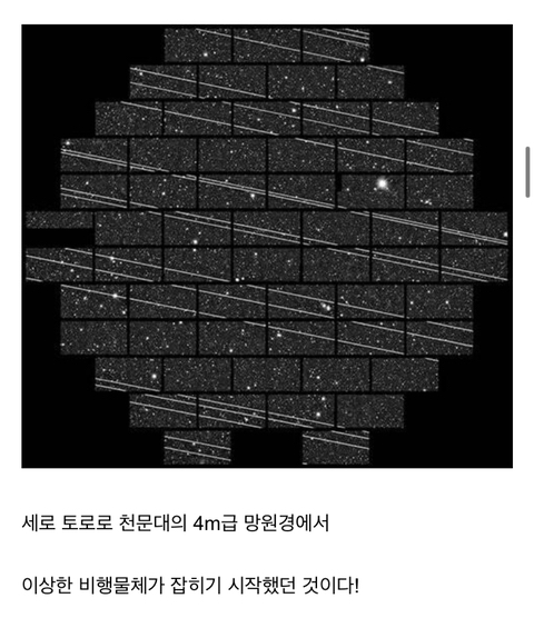 천문학자들이 일론 머스크를 싫어하는 이유 | 인스티즈