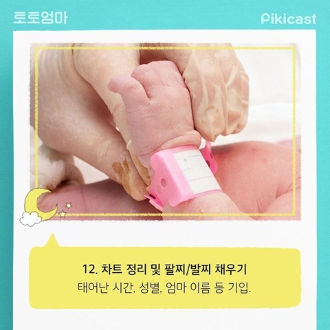 갓 세상에 나온 아이의 24시간....jpg | 인스티즈