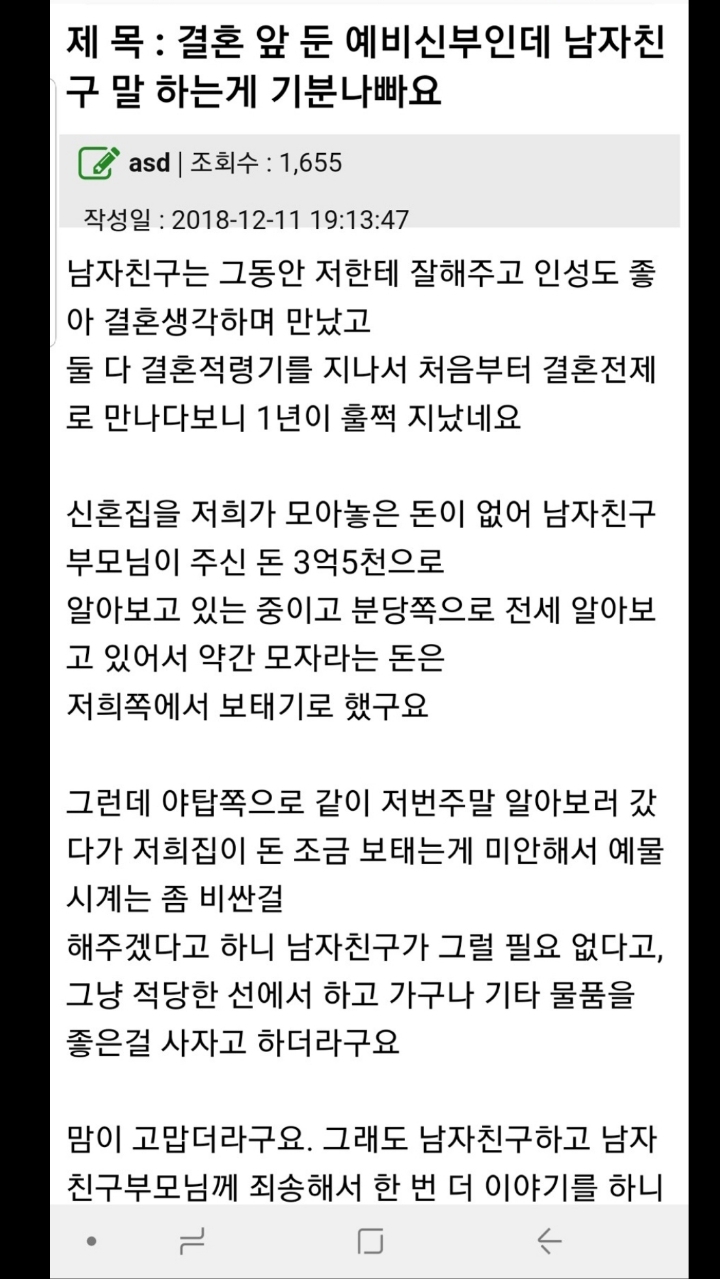 서운하다vs이상하다 | 인스티즈