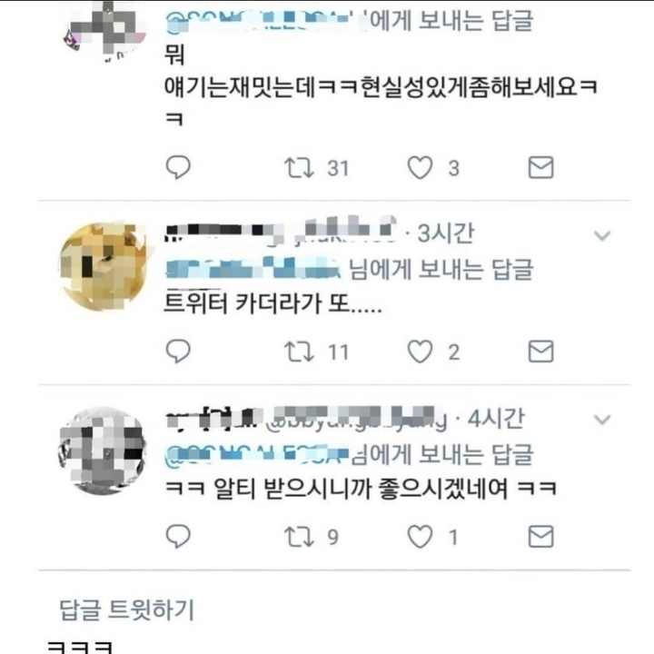 어 이게 주작이 아니네?.jpg | 인스티즈