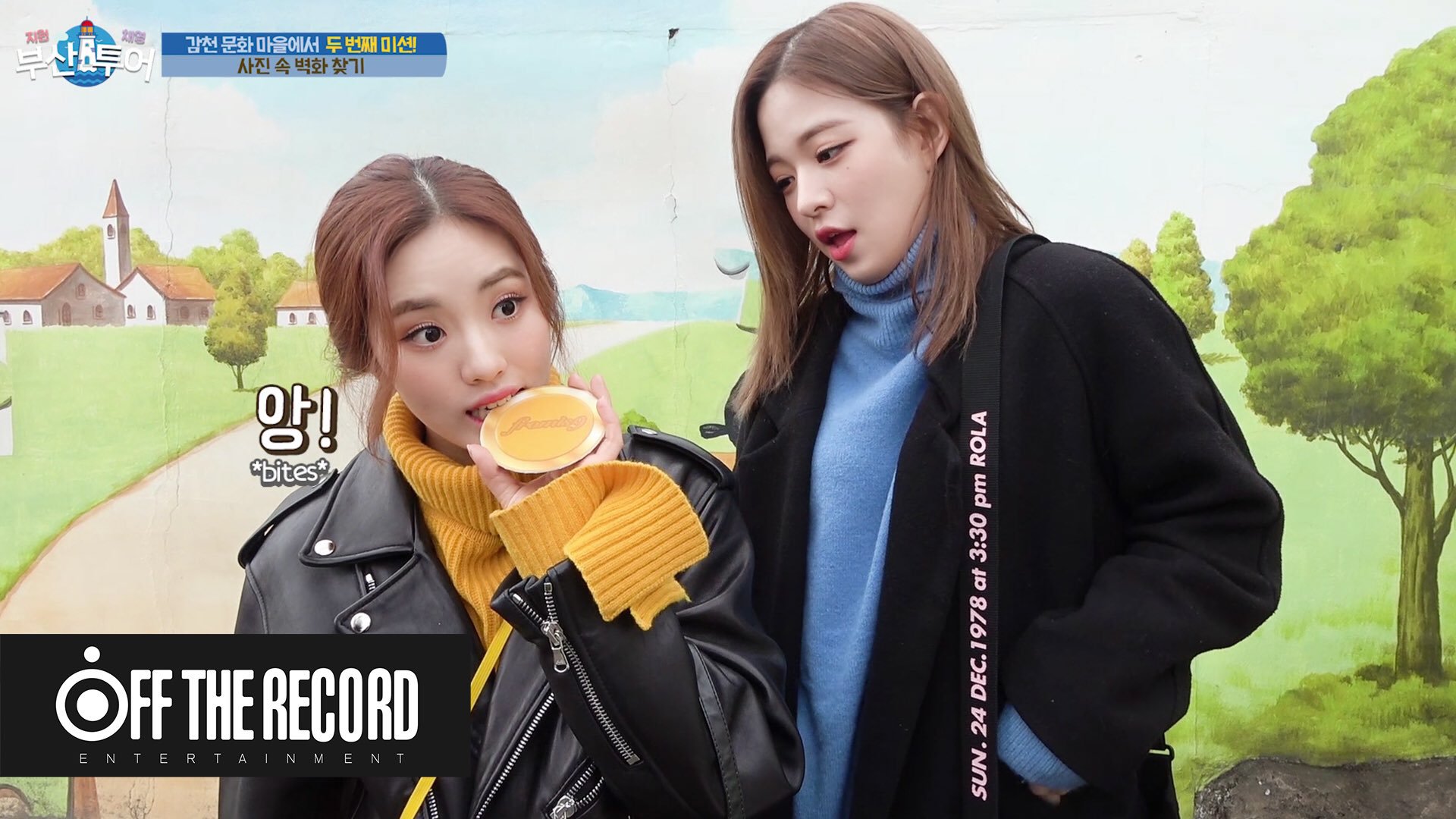 프로미스나인 두근두근 부산여행 지원 채영 part2 | 인스티즈