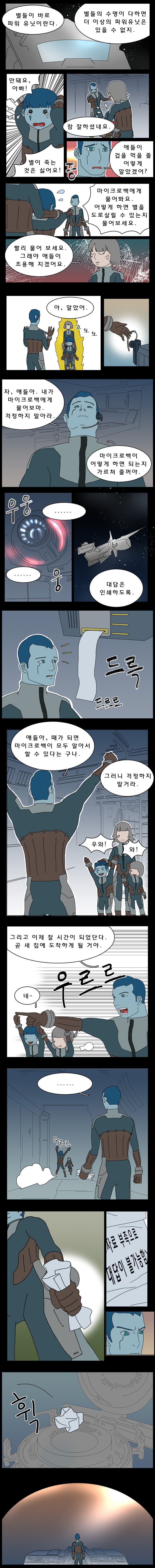  우주는 영원하고 무한할 수 있을까? - 최후의 질문 | 인스티즈