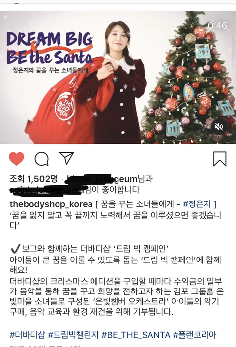 드림빅 산타 에이핑크 정은지.gif | 인스티즈